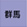 群馬