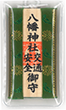 交通安全守（小）