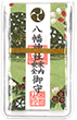 家内安全守