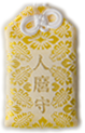 人麿守