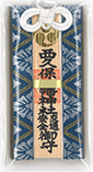 交通安全守（大）